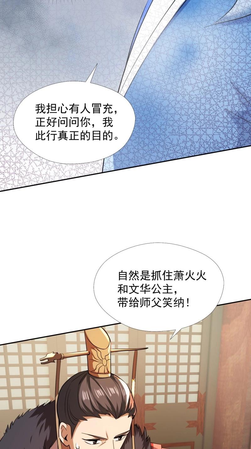 《百岁开系统，孝子贤孙跪满山！》第34话 商议叛乱 第39页