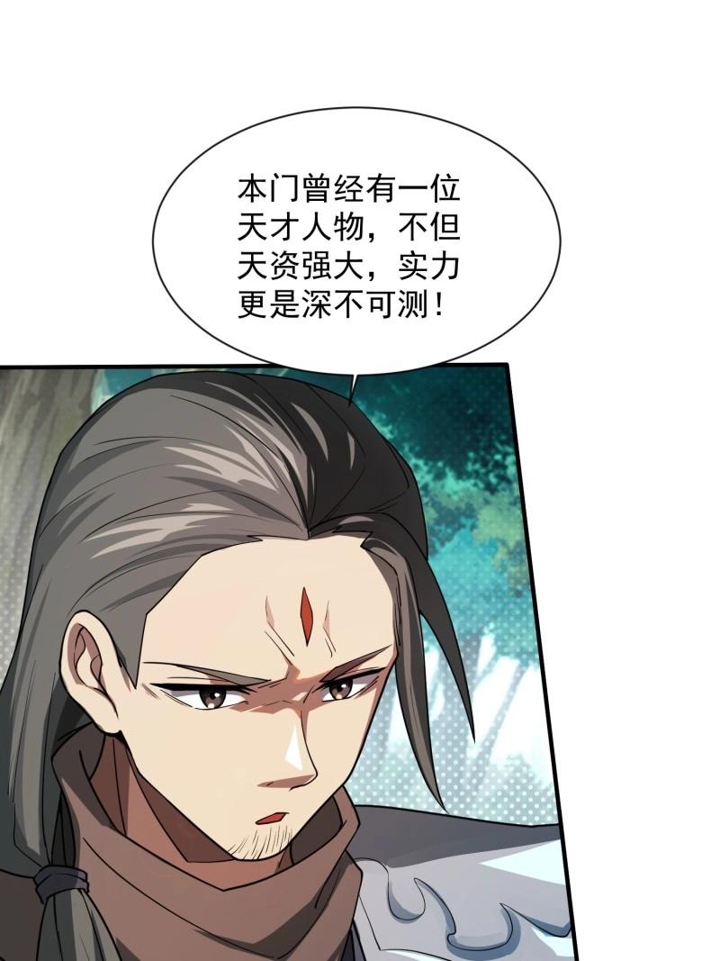 《百岁开系统，孝子贤孙跪满山！》第34话 商议叛乱 第3页