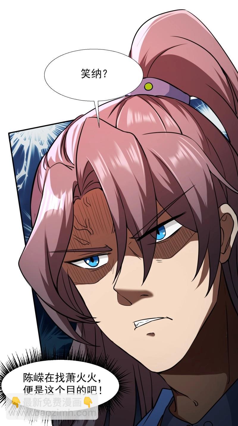 《百岁开系统，孝子贤孙跪满山！》第34话 商议叛乱 第41页
