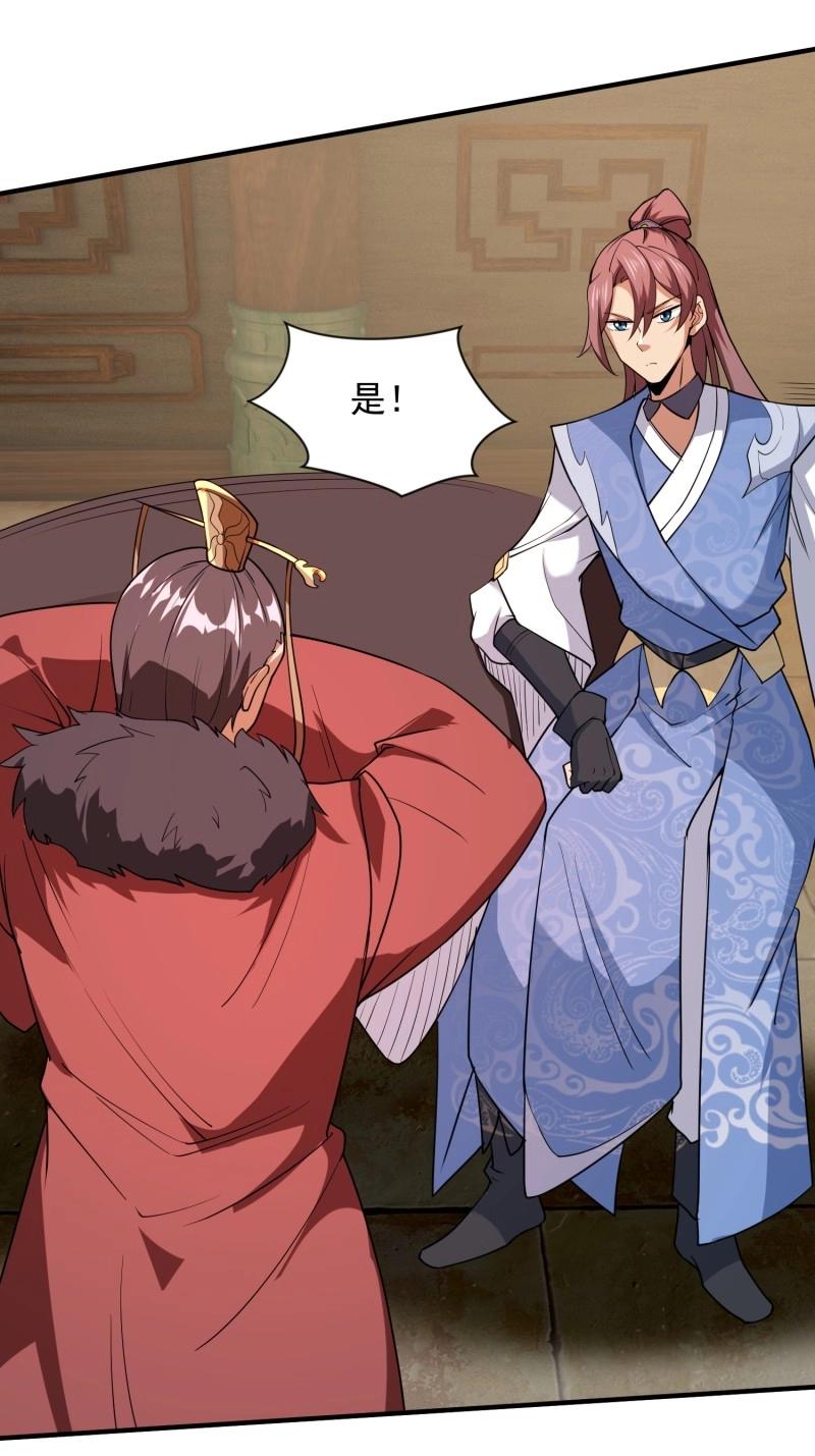 《百岁开系统，孝子贤孙跪满山！》第34话 商议叛乱 第48页