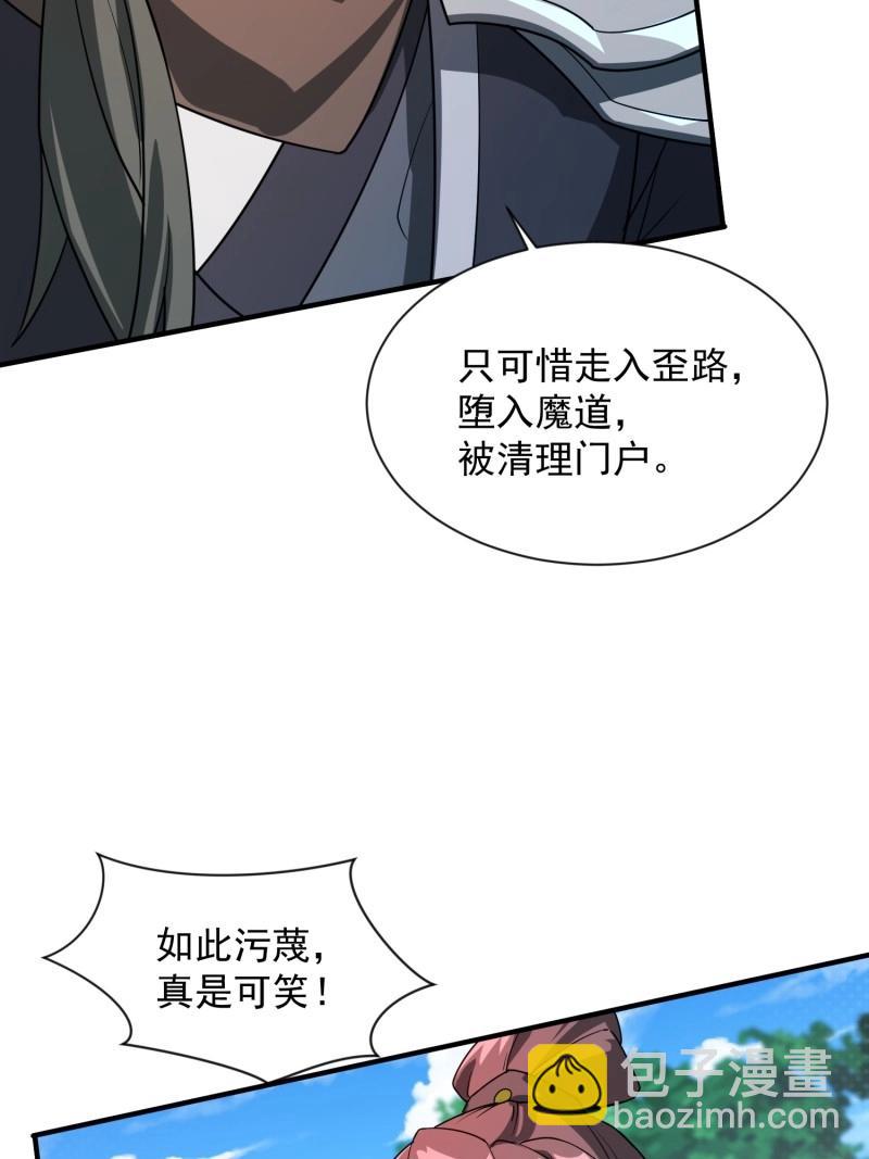 《百岁开系统，孝子贤孙跪满山！》第34话 商议叛乱 第4页