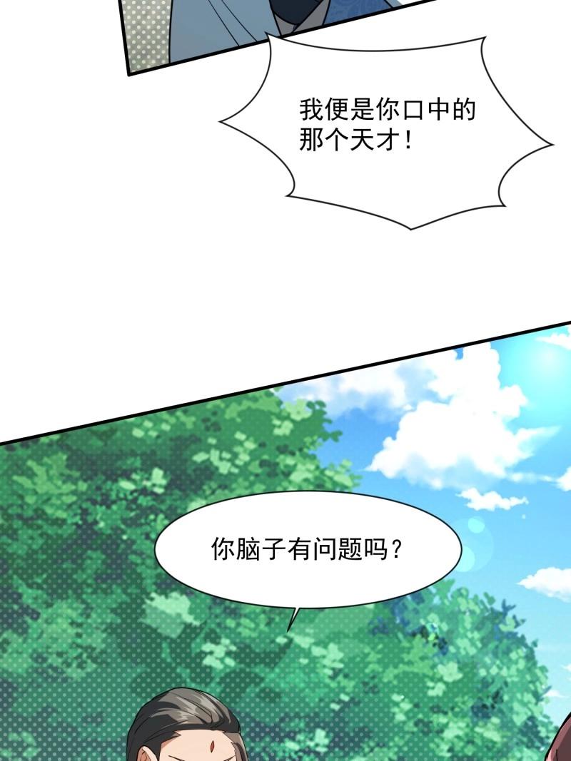 《百岁开系统，孝子贤孙跪满山！》第34话 商议叛乱 第6页