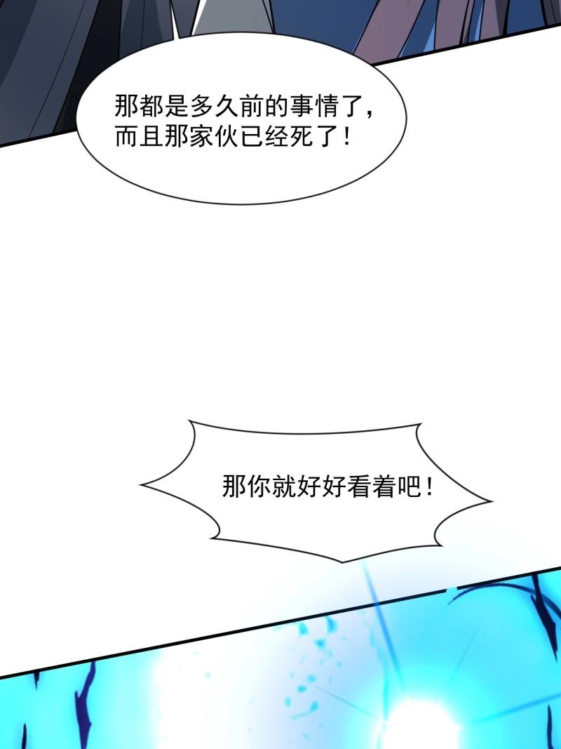 《百岁开系统，孝子贤孙跪满山！》第34话 商议叛乱 第8页