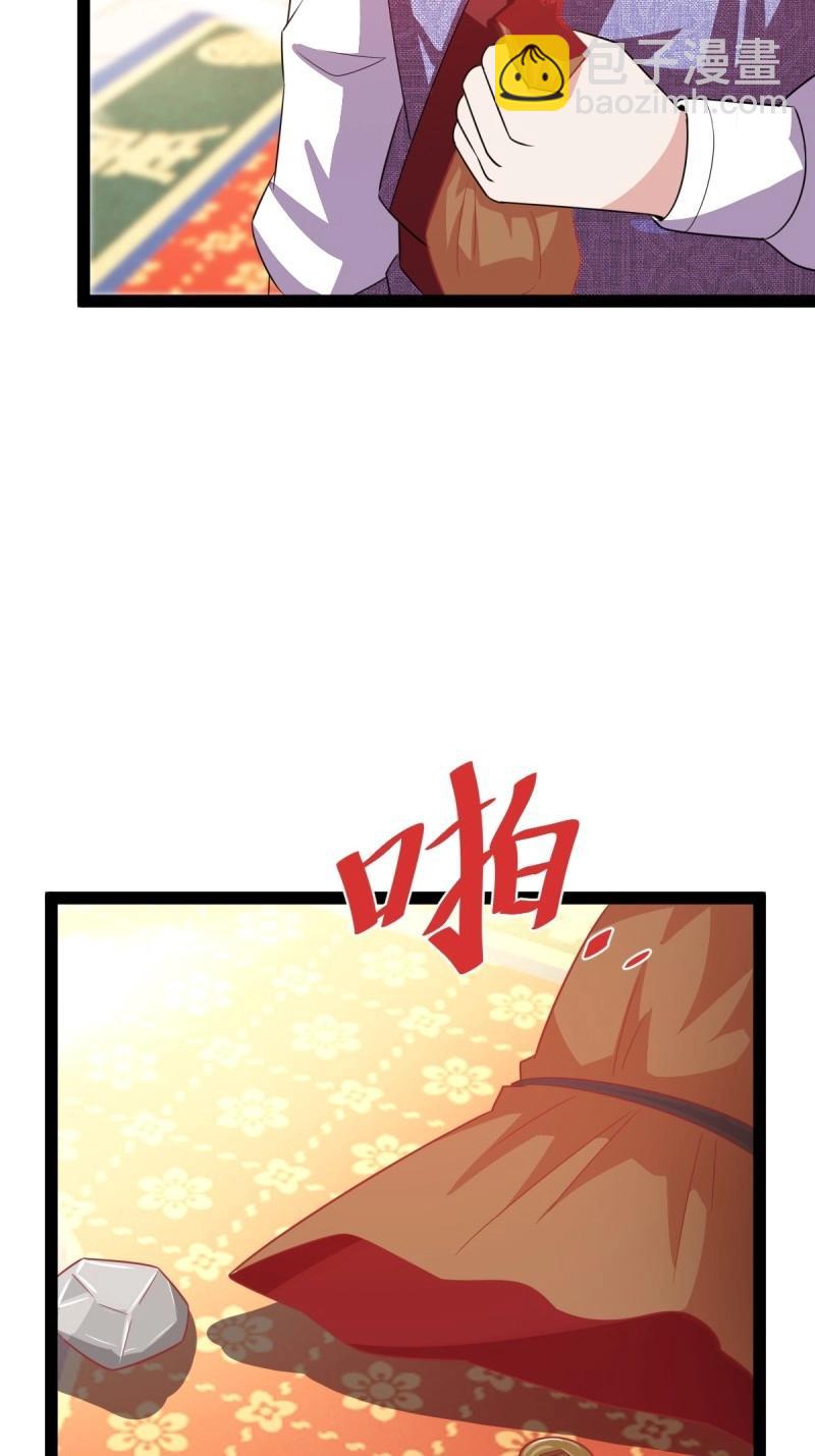 《百岁开系统，孝子贤孙跪满山！》第37话 推脱 第23页