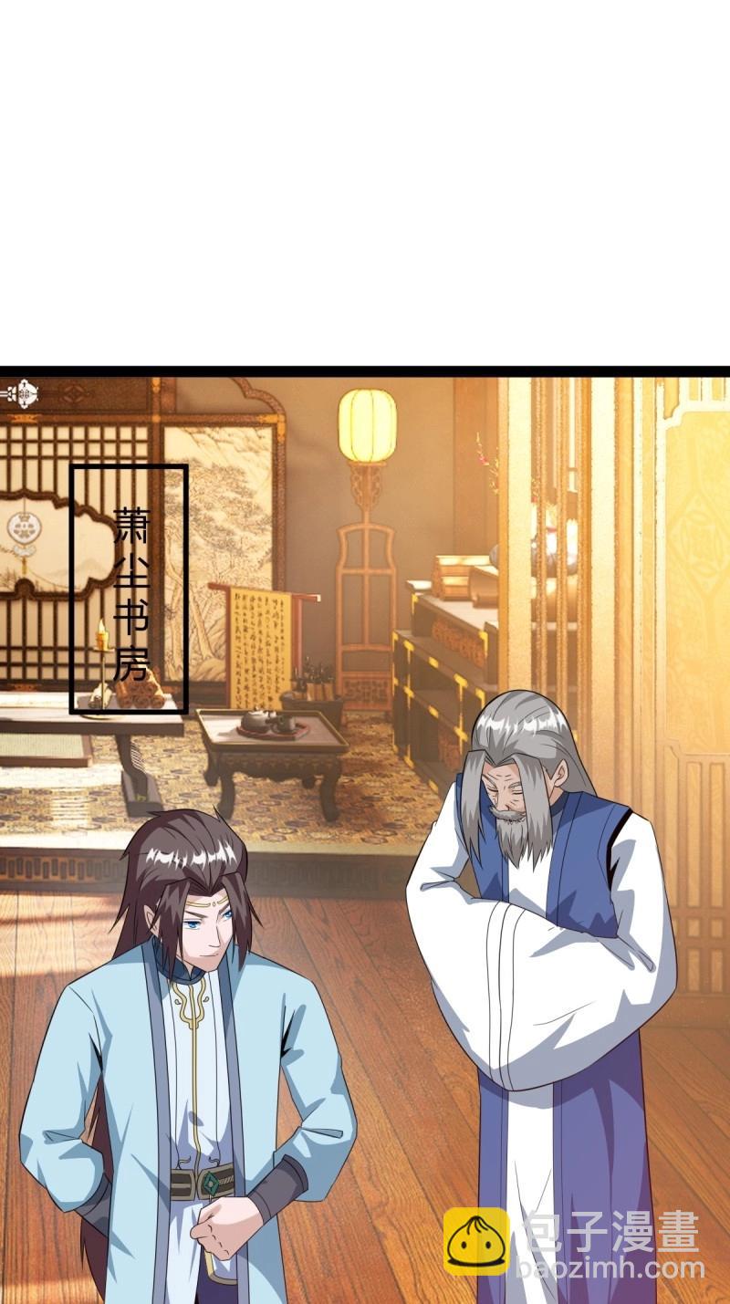 《百岁开系统，孝子贤孙跪满山！》第37话 推脱 第27页