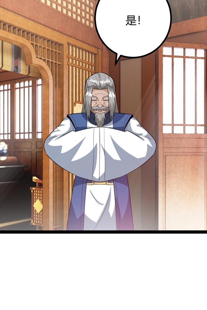《百岁开系统，孝子贤孙跪满山！》第37话 推脱 第34页