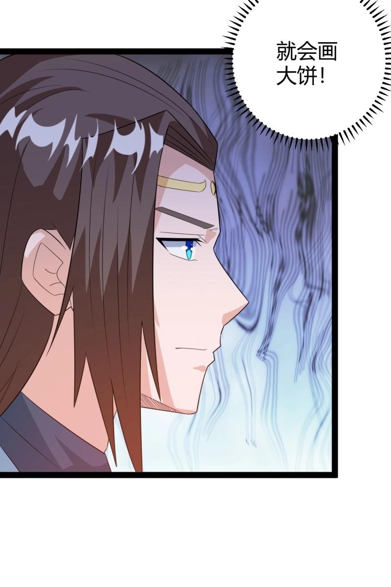 《百岁开系统，孝子贤孙跪满山！》第37话 推脱 第42页