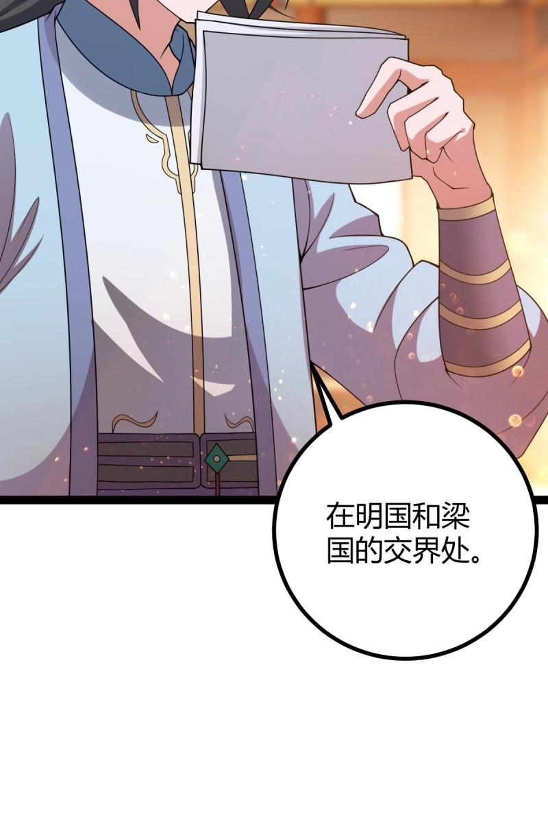 《百岁开系统，孝子贤孙跪满山！》第36话 狗改不了吃屎 第10页