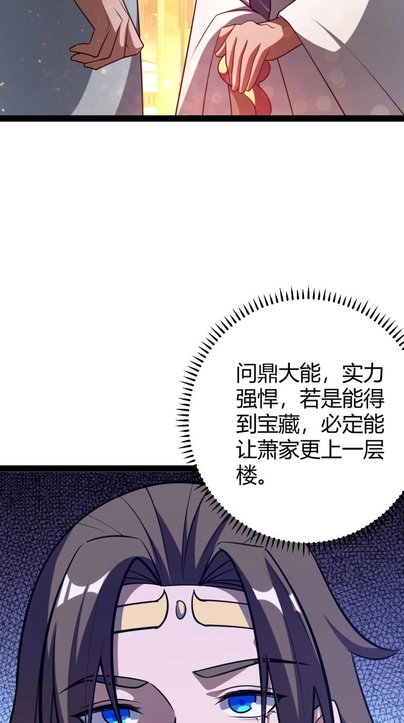 《百岁开系统，孝子贤孙跪满山！》第36话 狗改不了吃屎 第12页
