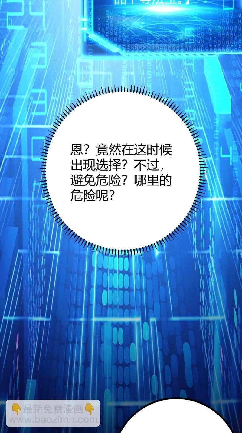 《百岁开系统，孝子贤孙跪满山！》第36话 狗改不了吃屎 第15页