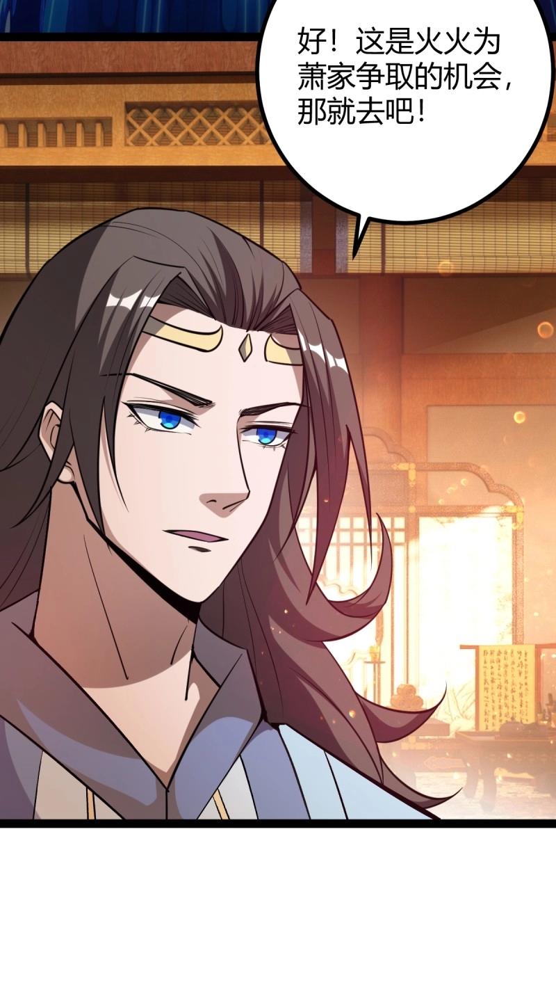 《百岁开系统，孝子贤孙跪满山！》第36话 狗改不了吃屎 第16页