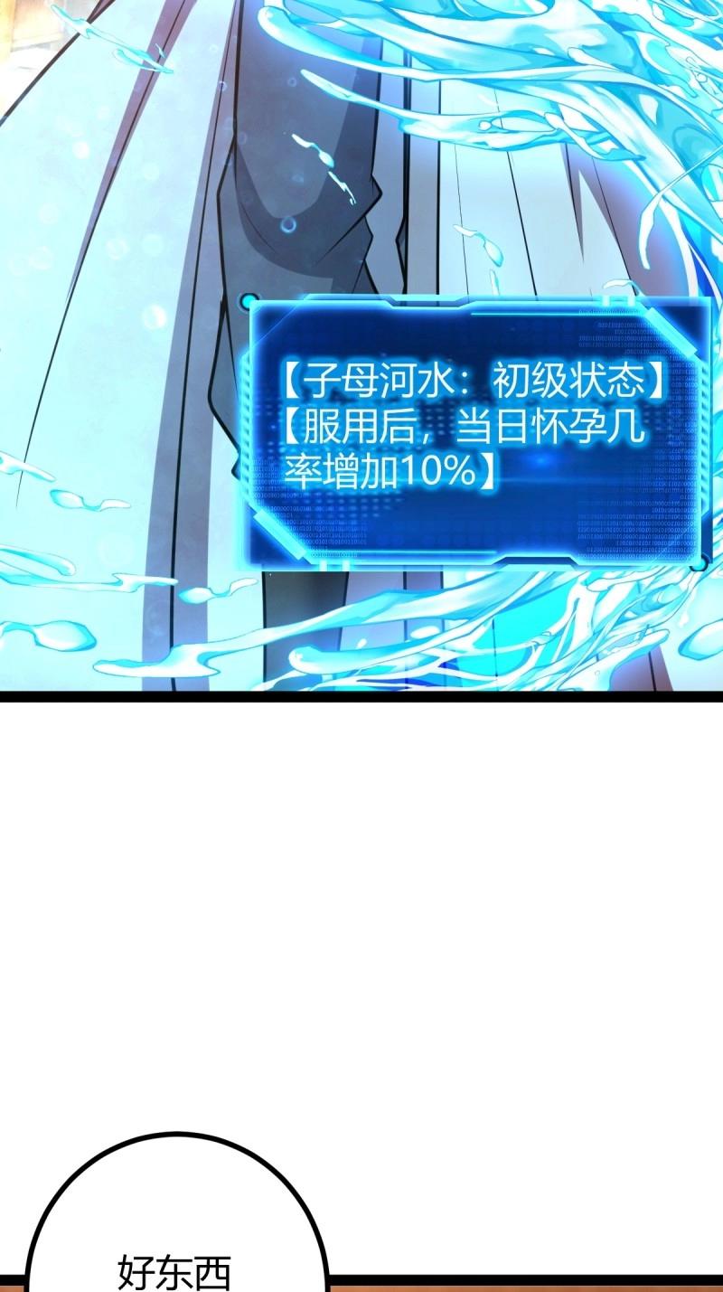 《百岁开系统，孝子贤孙跪满山！》第36话 狗改不了吃屎 第20页