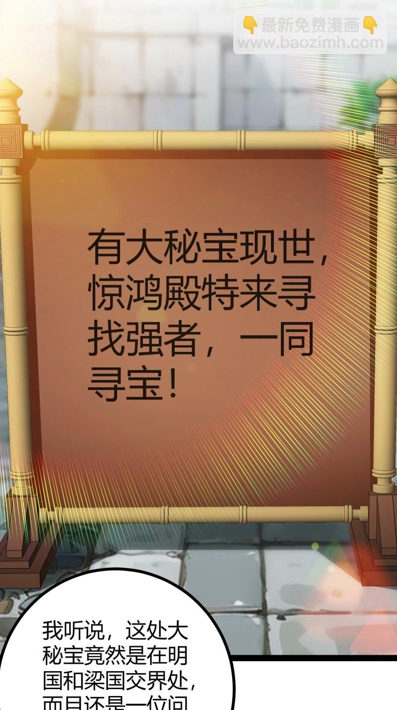 《百岁开系统，孝子贤孙跪满山！》第36话 狗改不了吃屎 第24页