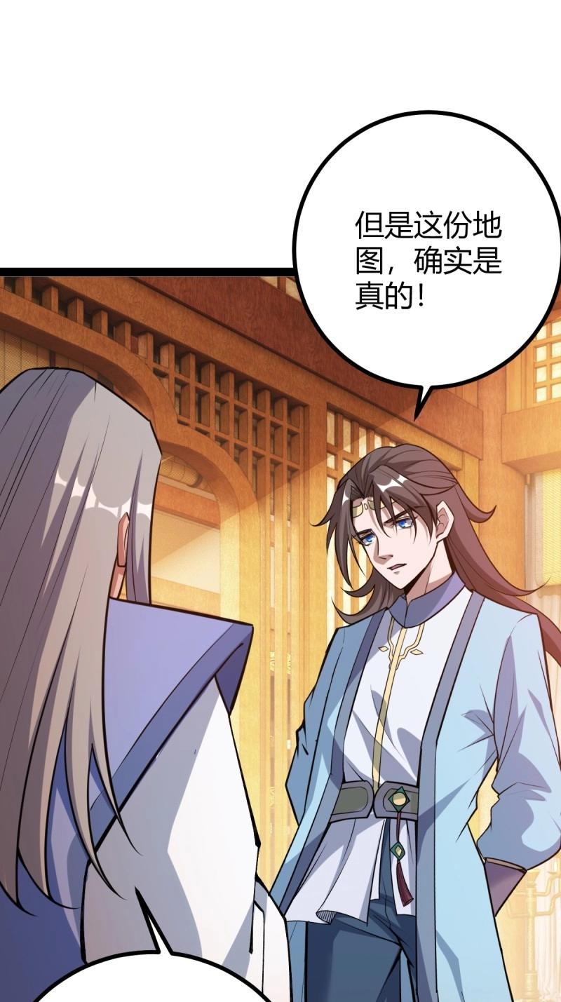 《百岁开系统，孝子贤孙跪满山！》第36话 狗改不了吃屎 第35页
