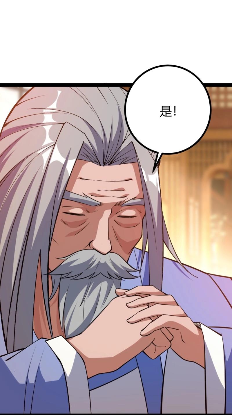 《百岁开系统，孝子贤孙跪满山！》第36话 狗改不了吃屎 第39页
