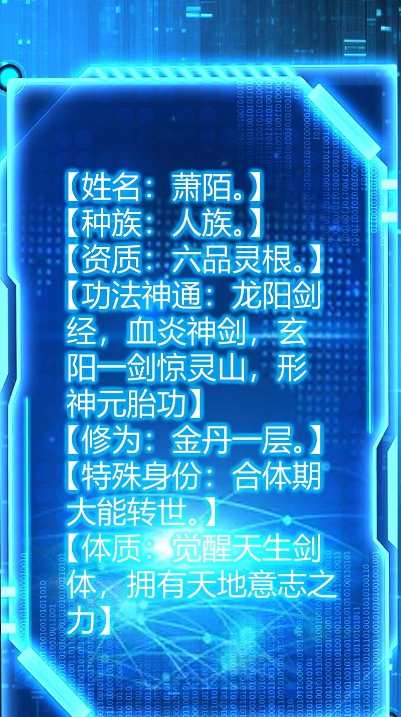 《百岁开系统，孝子贤孙跪满山！》第36话 狗改不了吃屎 第3页