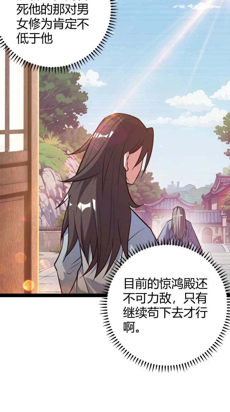 《百岁开系统，孝子贤孙跪满山！》第36话 狗改不了吃屎 第45页
