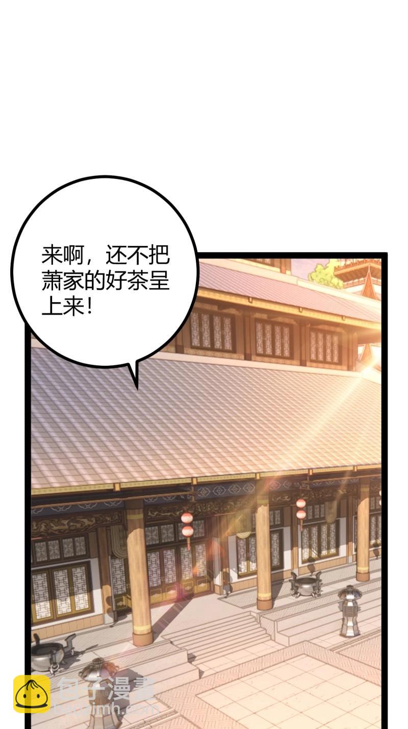 《百岁开系统，孝子贤孙跪满山！》第36话 狗改不了吃屎 第46页