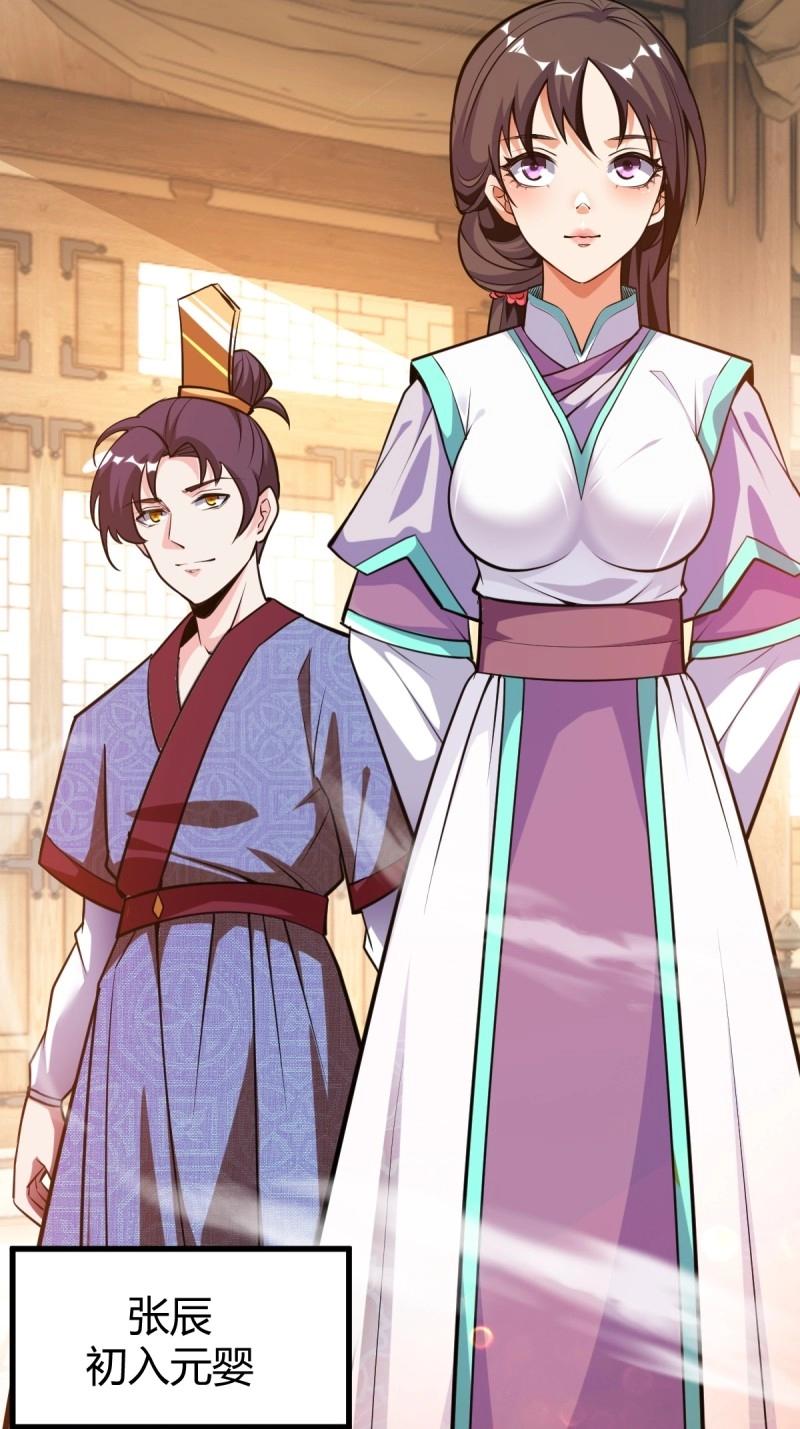 《百岁开系统，孝子贤孙跪满山！》第36话 狗改不了吃屎 第48页