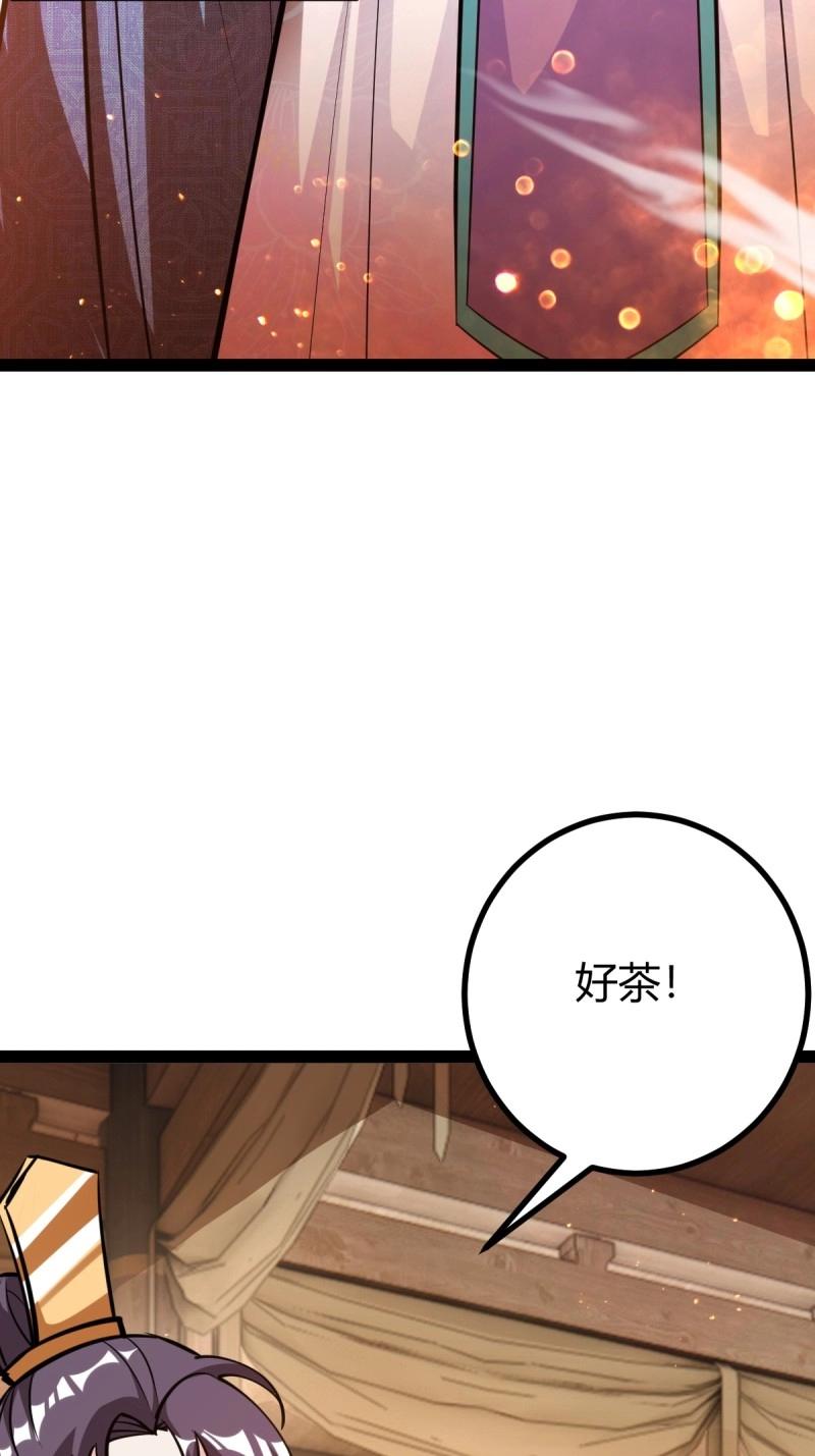 《百岁开系统，孝子贤孙跪满山！》第36话 狗改不了吃屎 第49页