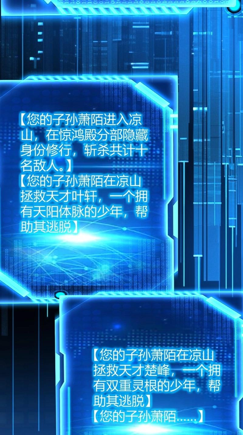 《百岁开系统，孝子贤孙跪满山！》第36话 狗改不了吃屎 第4页