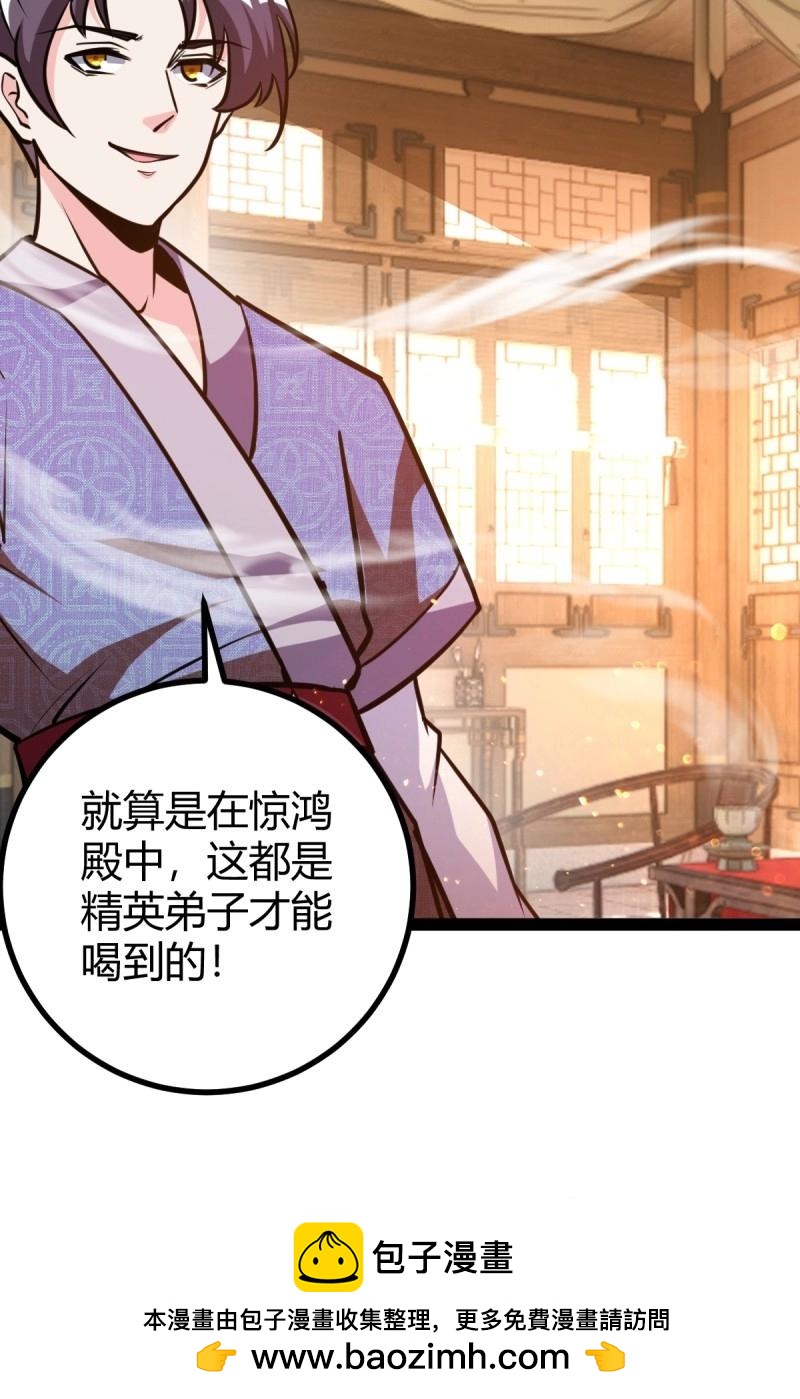 《百岁开系统，孝子贤孙跪满山！》第36话 狗改不了吃屎 第50页