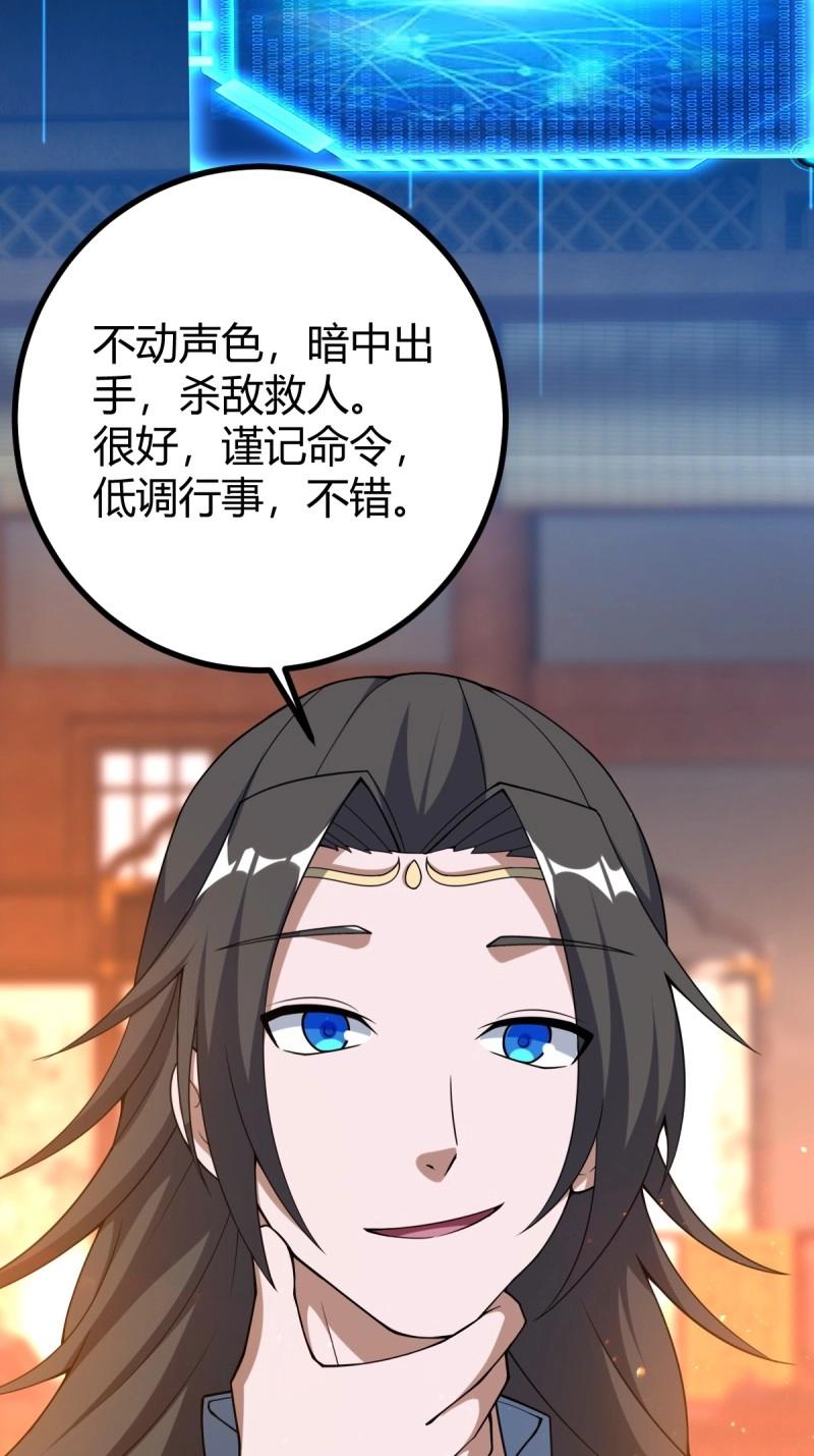 《百岁开系统，孝子贤孙跪满山！》第36话 狗改不了吃屎 第5页