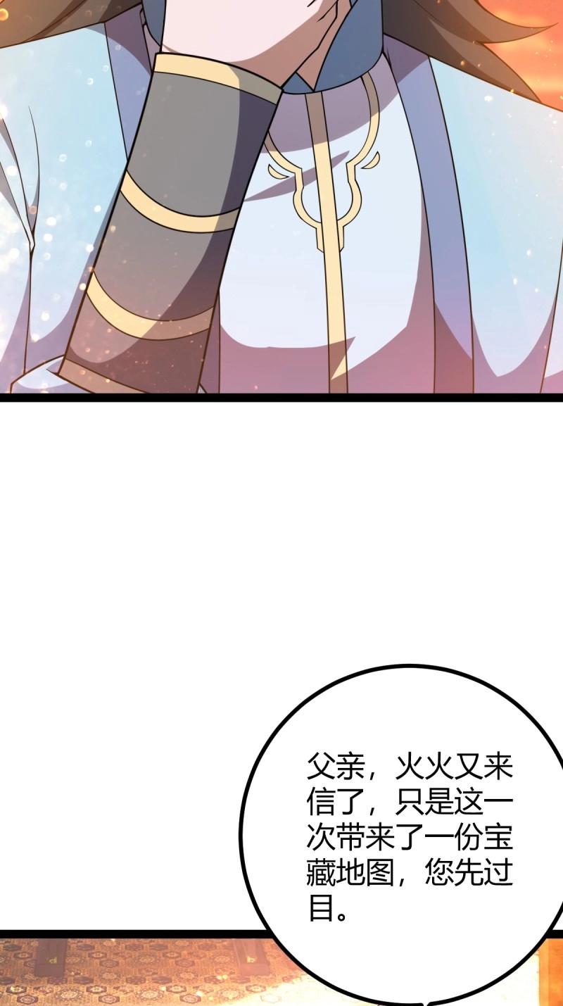 《百岁开系统，孝子贤孙跪满山！》第36话 狗改不了吃屎 第6页