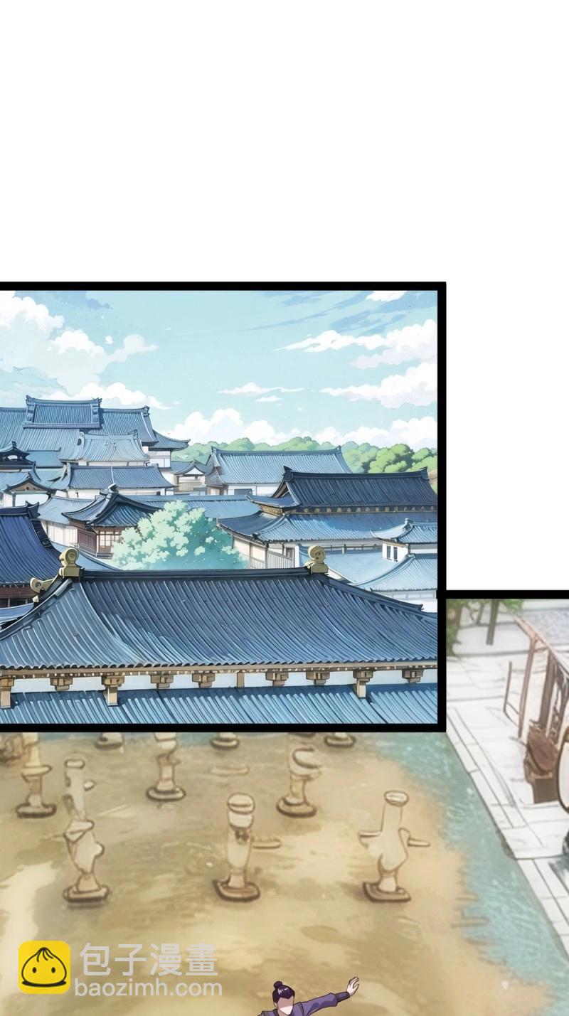 《百岁开系统，孝子贤孙跪满山！》第39话 一叶障目 第12页