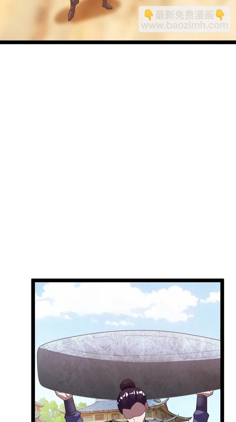 《百岁开系统，孝子贤孙跪满山！》第39话 一叶障目 第14页