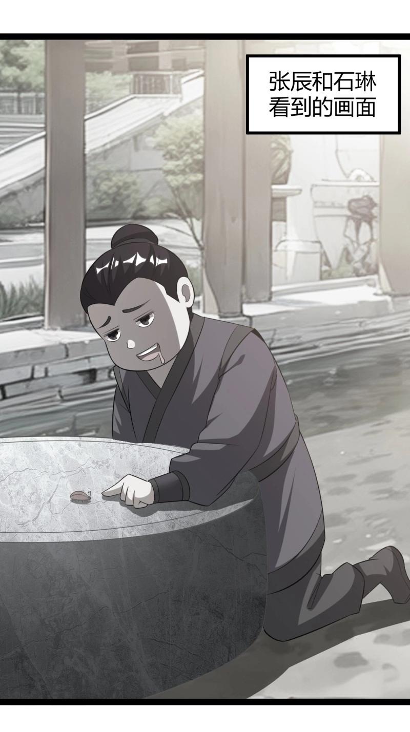 《百岁开系统，孝子贤孙跪满山！》第39话 一叶障目 第18页
