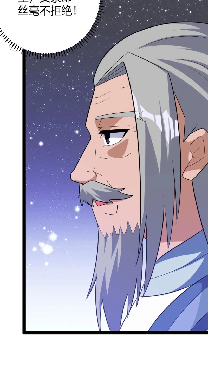 《百岁开系统，孝子贤孙跪满山！》第39话 一叶障目 第26页