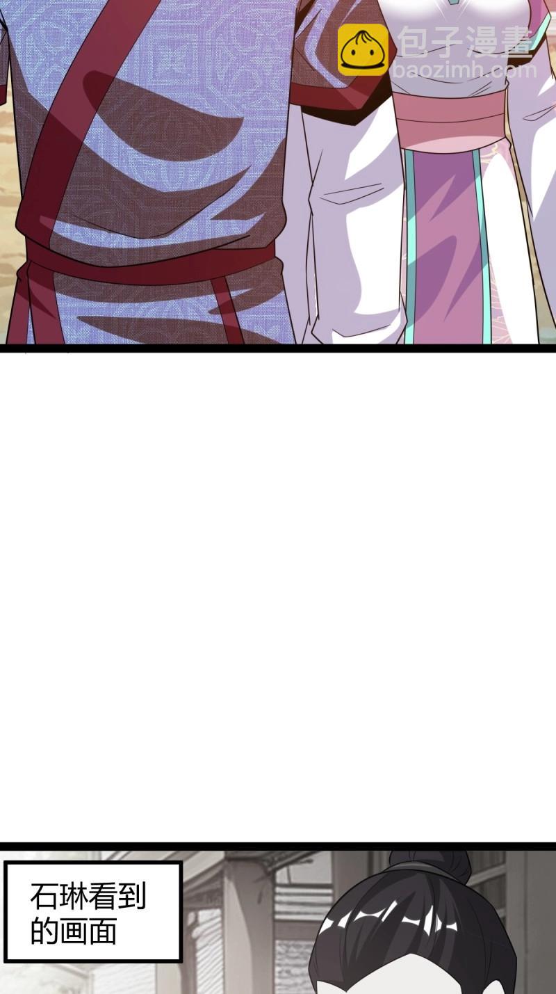 《百岁开系统，孝子贤孙跪满山！》第39话 一叶障目 第34页