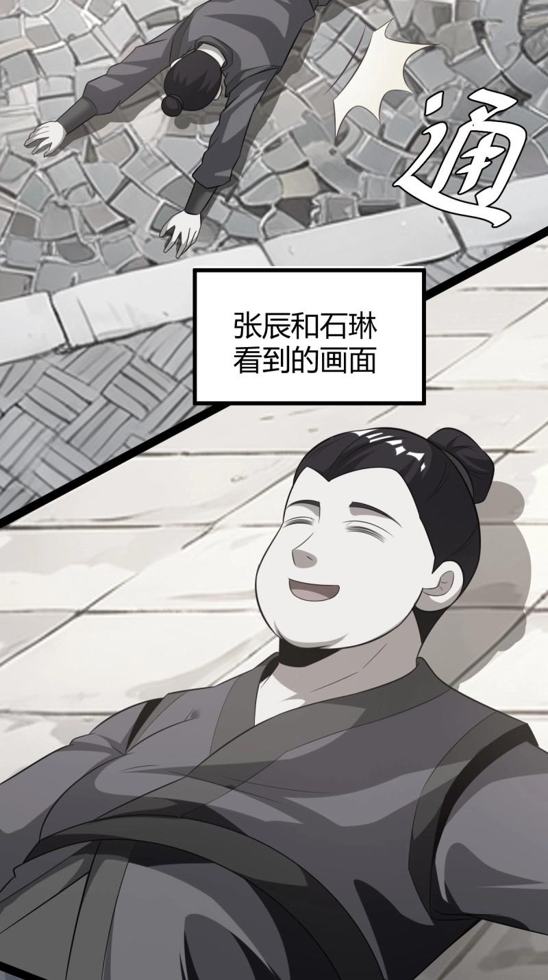 《百岁开系统，孝子贤孙跪满山！》第39话 一叶障目 第41页