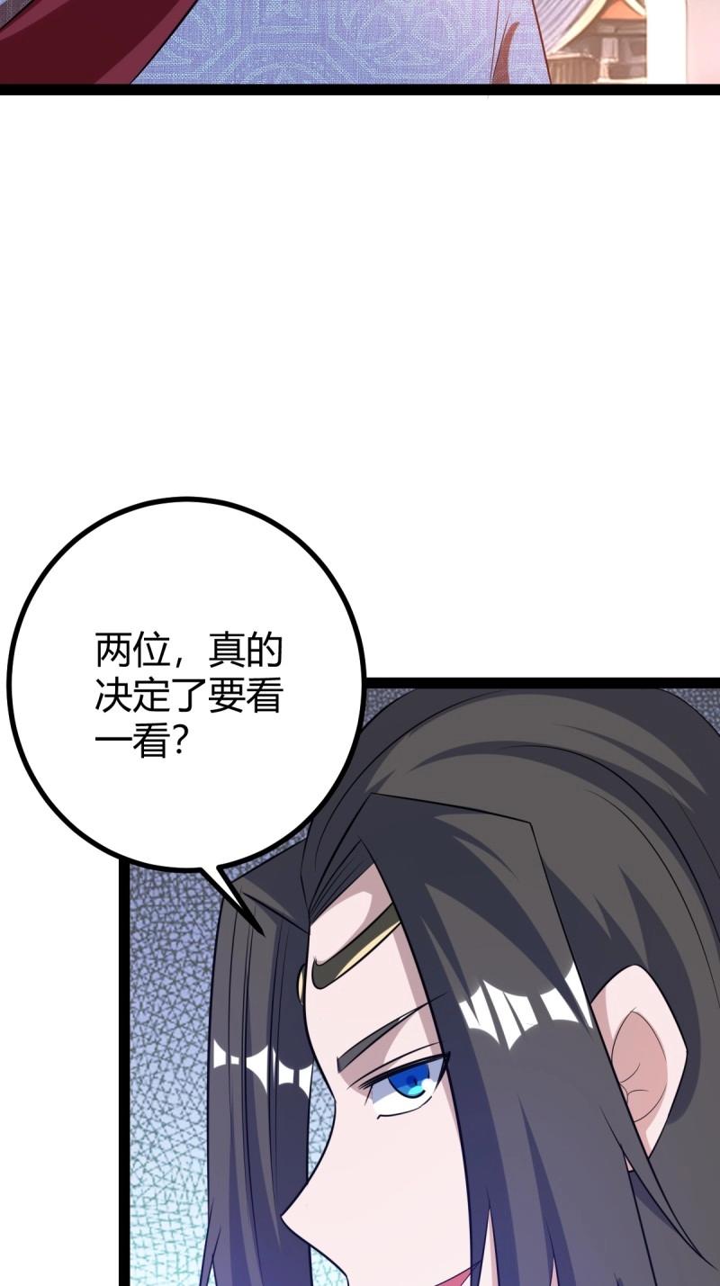《百岁开系统，孝子贤孙跪满山！》第39话 一叶障目 第6页