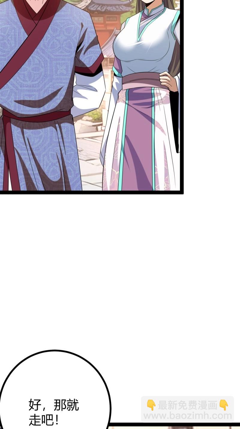 《百岁开系统，孝子贤孙跪满山！》第39话 一叶障目 第8页