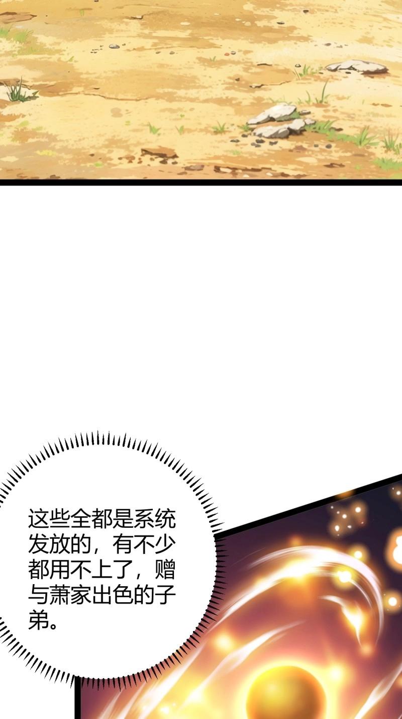 《百岁开系统，孝子贤孙跪满山！》第40话 化神三层 第13页