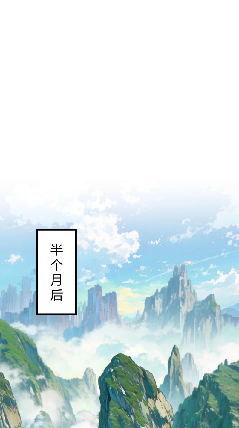 《百岁开系统，孝子贤孙跪满山！》第40话 化神三层 第16页