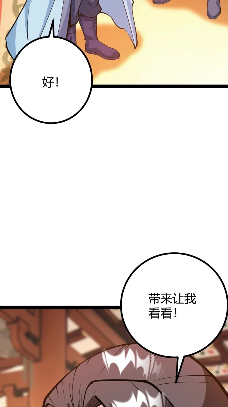 《百岁开系统，孝子贤孙跪满山！》第40话 化神三层 第22页