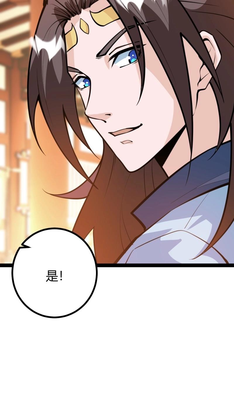 《百岁开系统，孝子贤孙跪满山！》第40话 化神三层 第23页