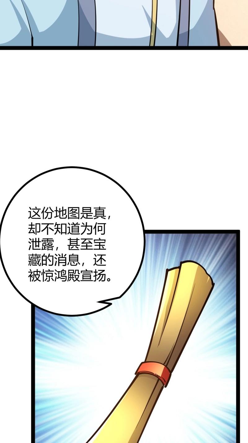 《百岁开系统，孝子贤孙跪满山！》第40话 化神三层 第31页