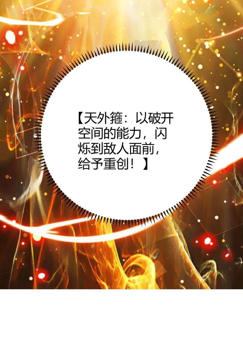 《百岁开系统，孝子贤孙跪满山！》第40话 化神三层 第38页