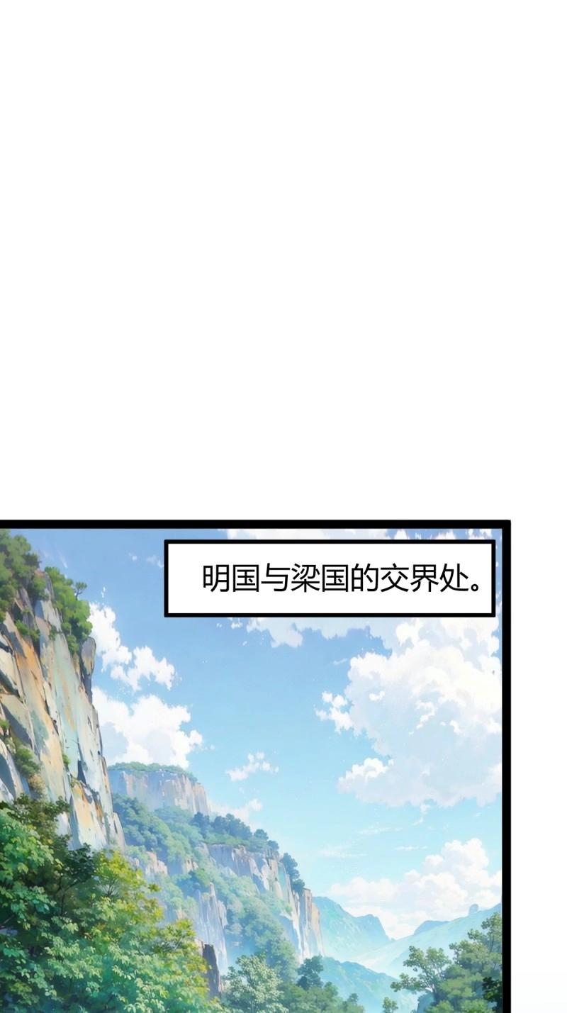 《百岁开系统，孝子贤孙跪满山！》第40话 化神三层 第44页