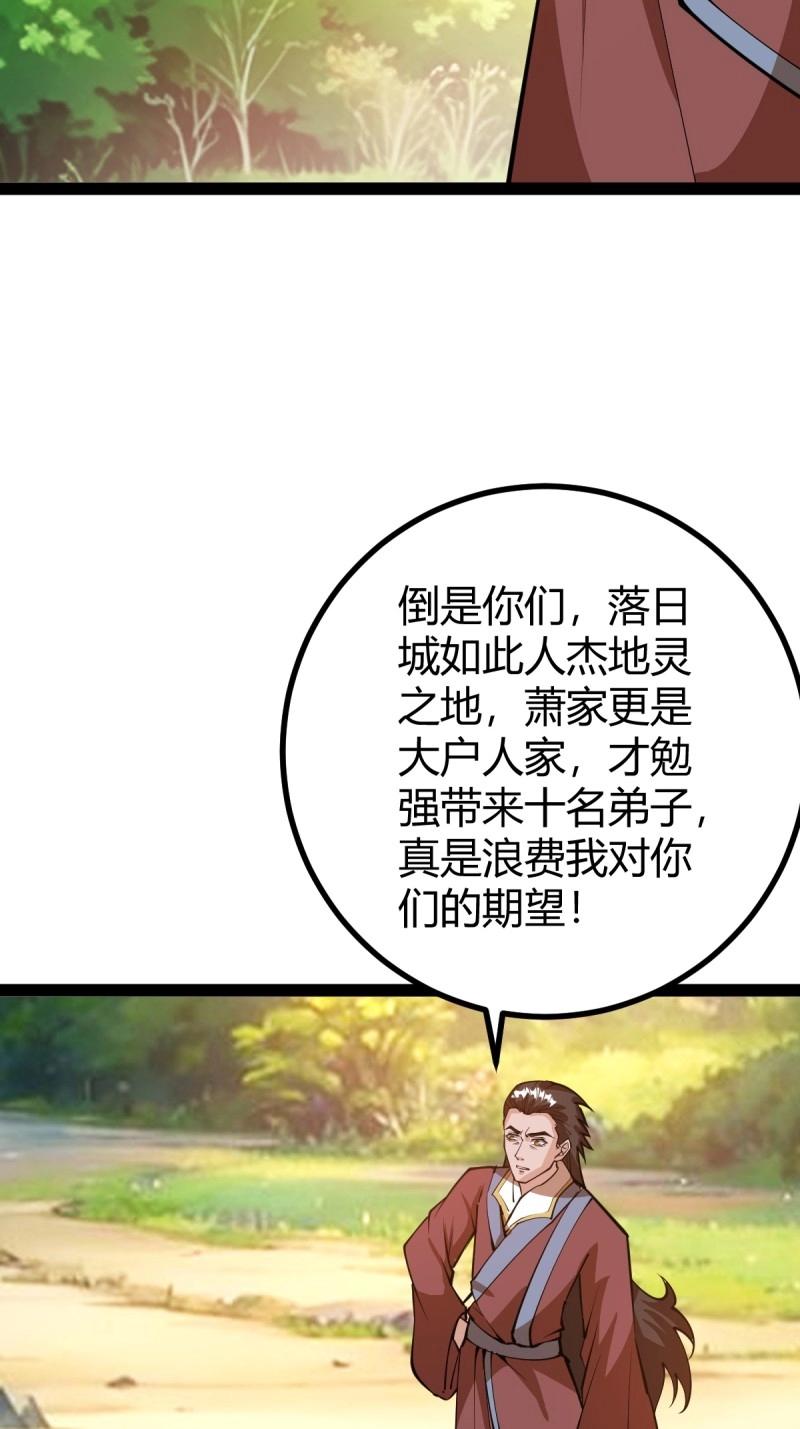 《百岁开系统，孝子贤孙跪满山！》第40话 化神三层 第49页