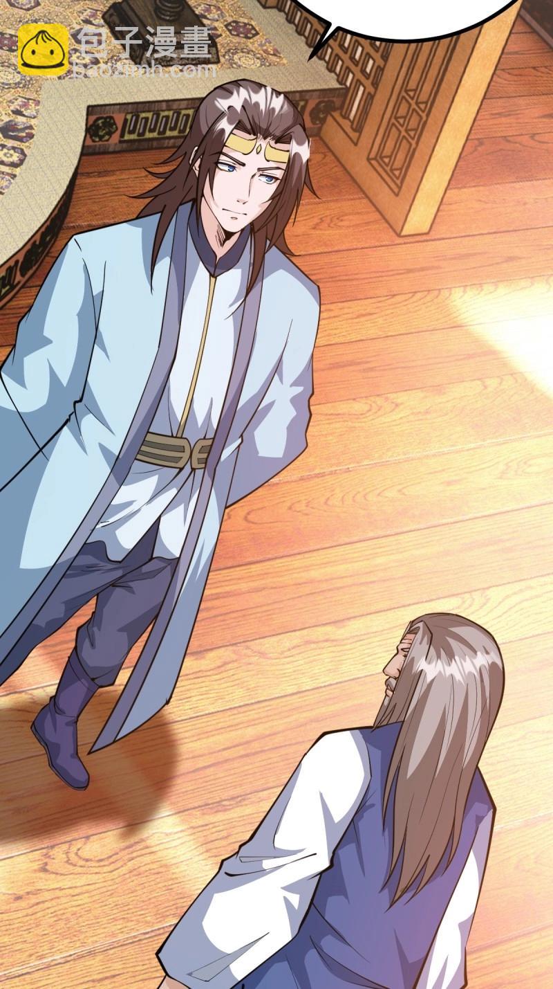 《百岁开系统，孝子贤孙跪满山！》第40话 化神三层 第9页