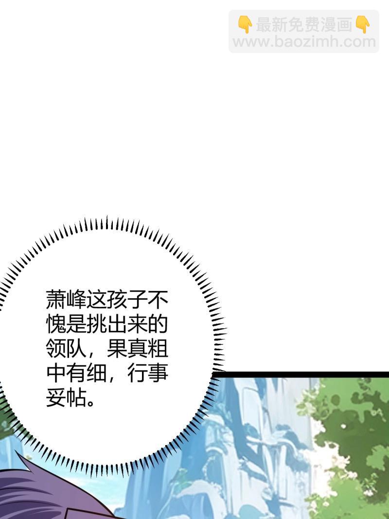 《百岁开系统，孝子贤孙跪满山！》第41话 天外箍 第17页