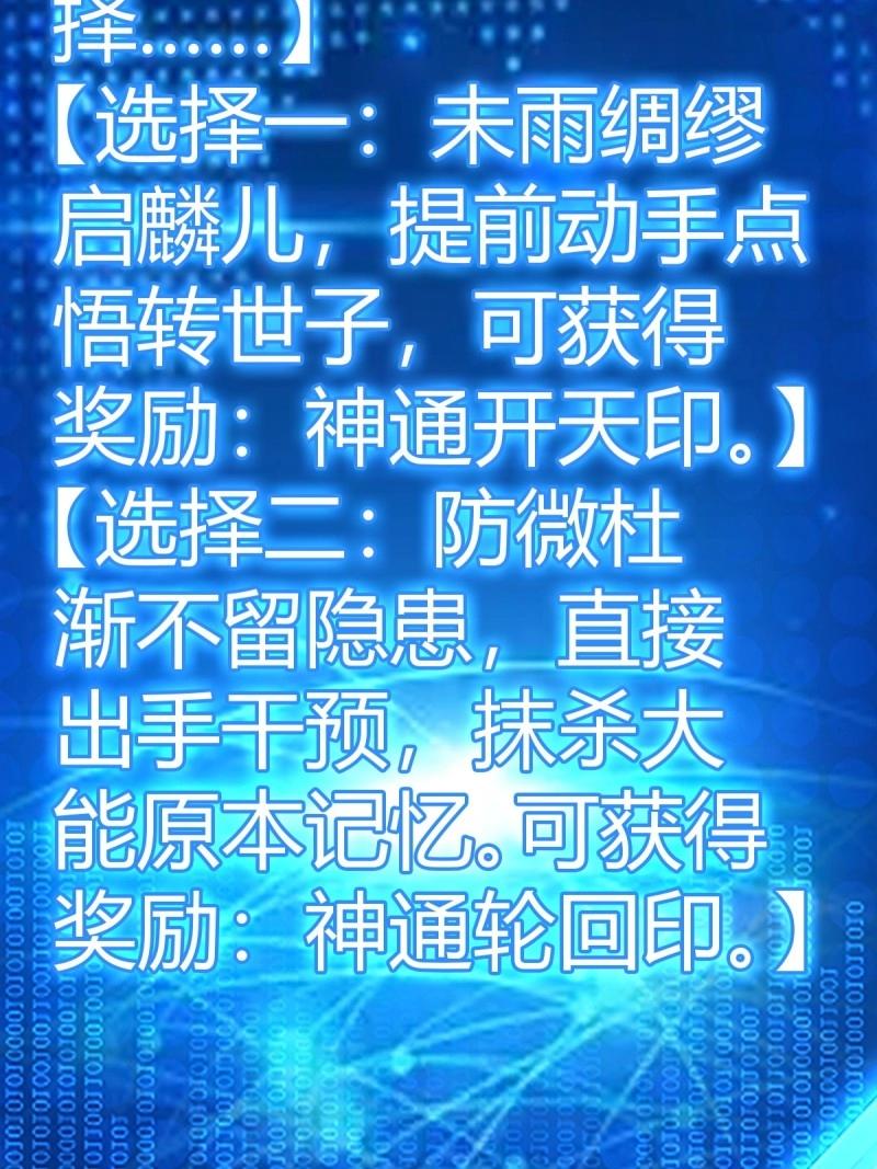 《百岁开系统，孝子贤孙跪满山！》第41话 天外箍 第33页