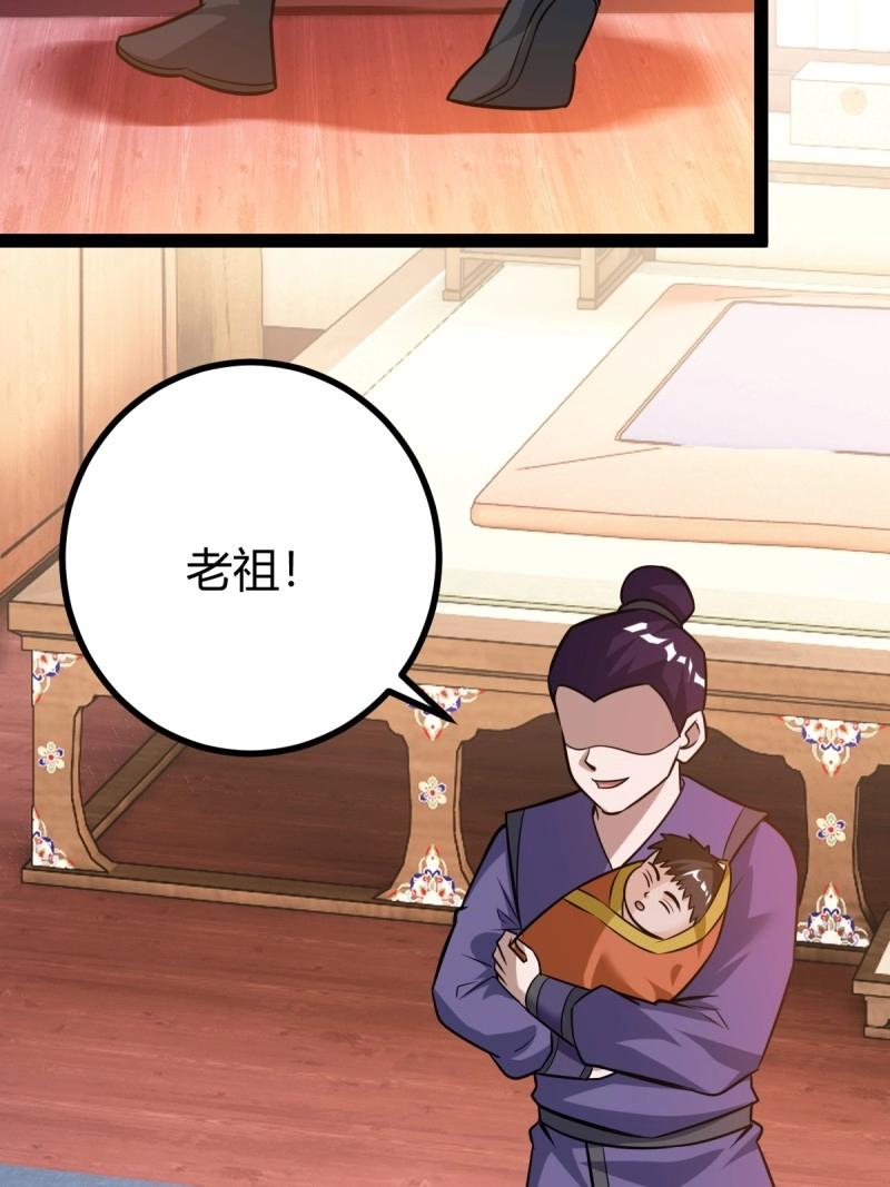 《百岁开系统，孝子贤孙跪满山！》第41话 天外箍 第40页
