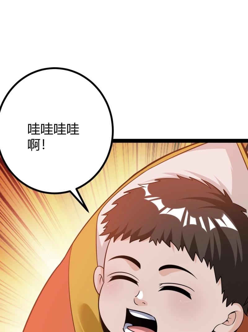 《百岁开系统，孝子贤孙跪满山！》第41话 天外箍 第47页