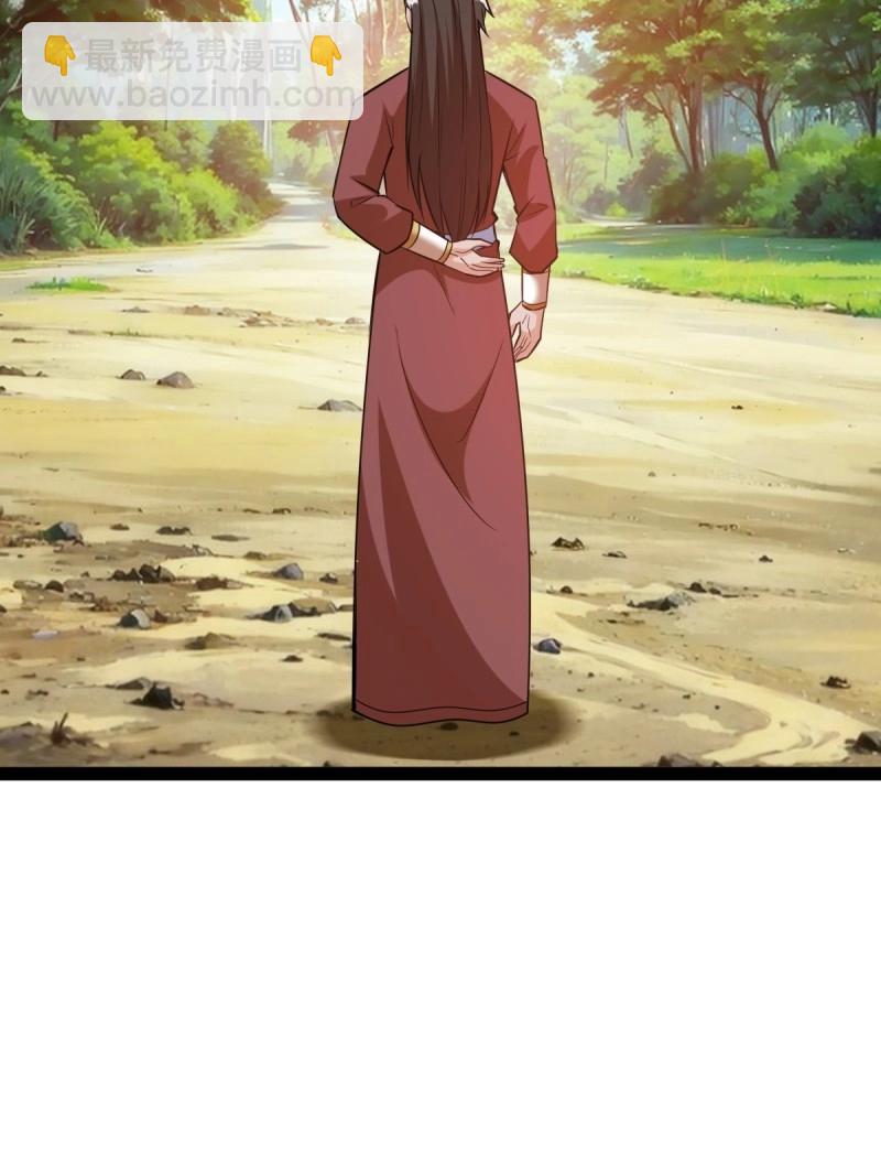 《百岁开系统，孝子贤孙跪满山！》第41话 天外箍 第4页
